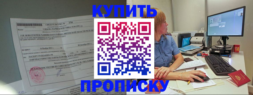 пропишу в квартире в Североуральске