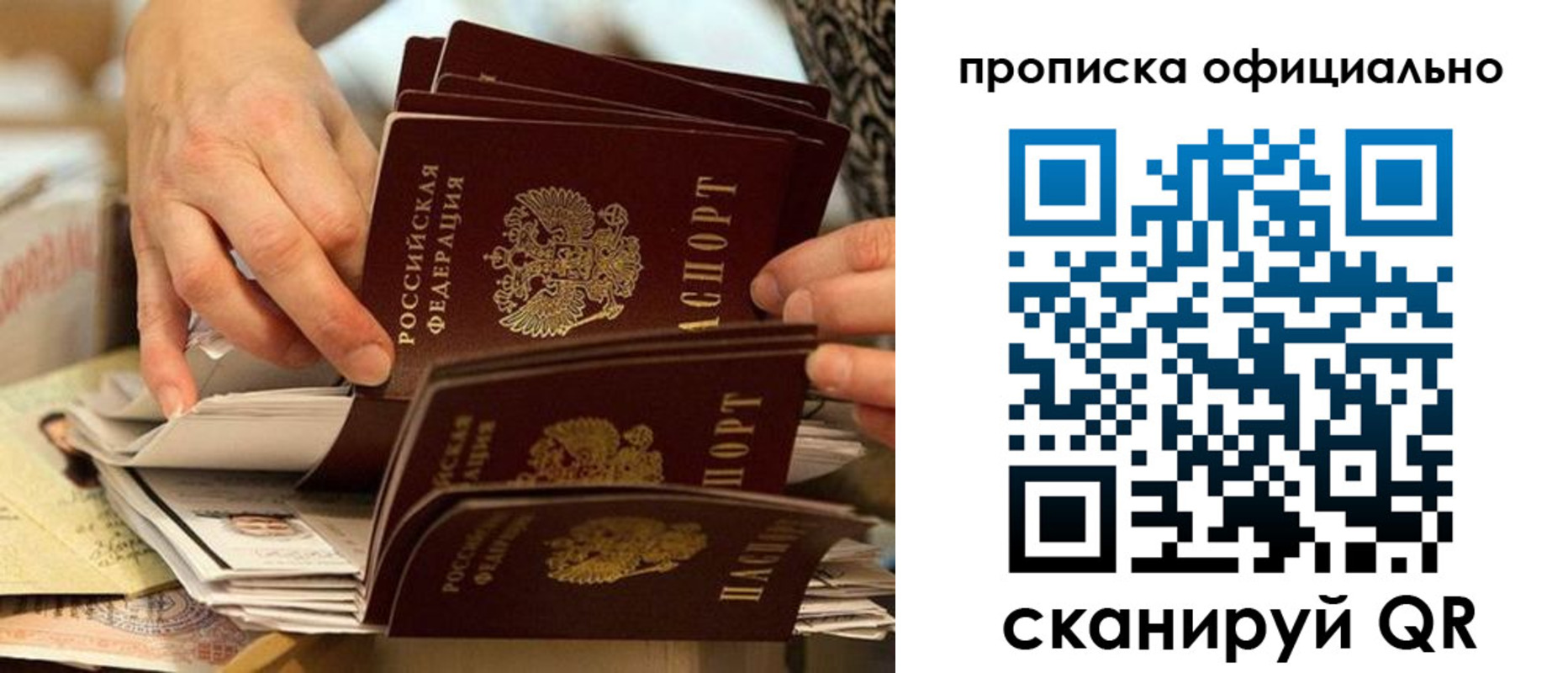 временная регистрация в Североуральске