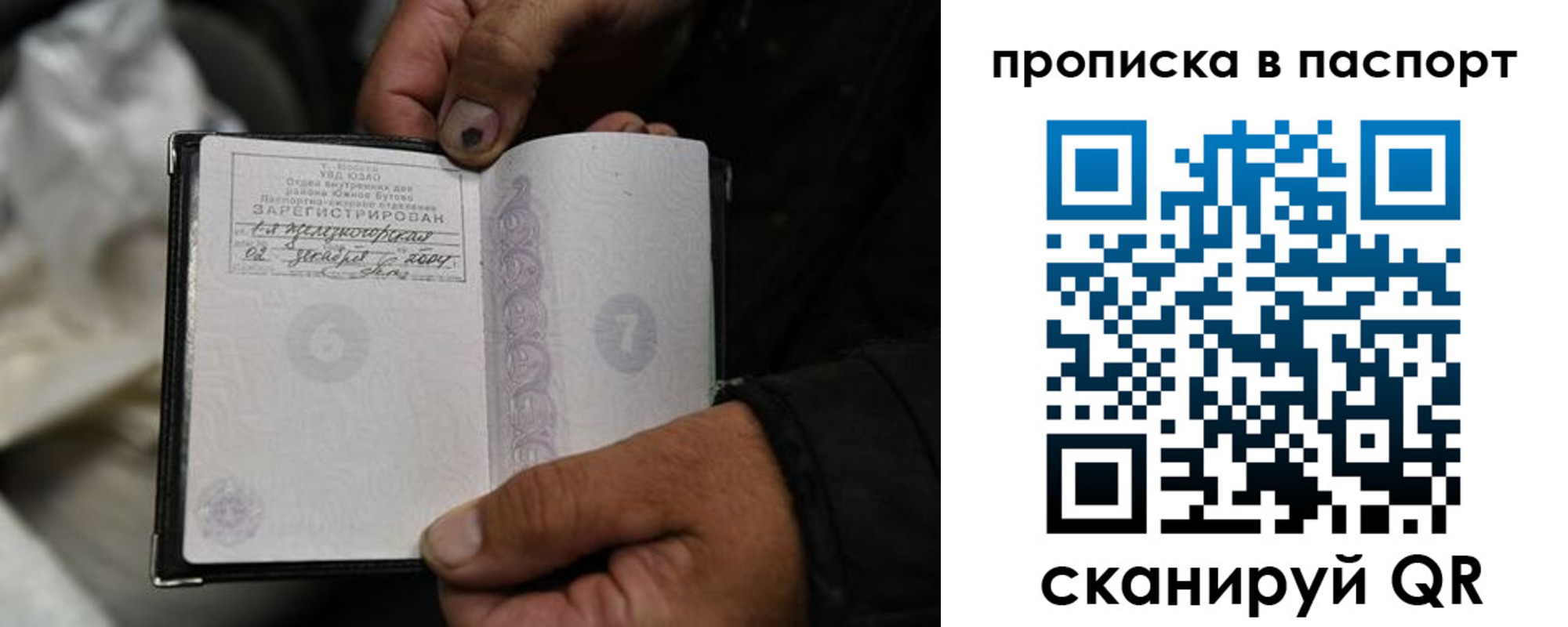 временная регистрация для школы в Североуральске