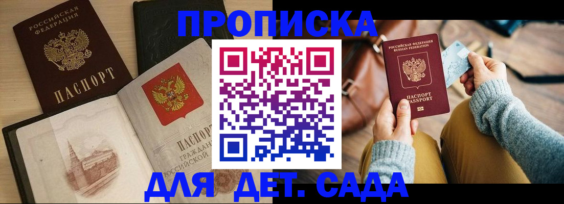 прописка штамп в Североуральске