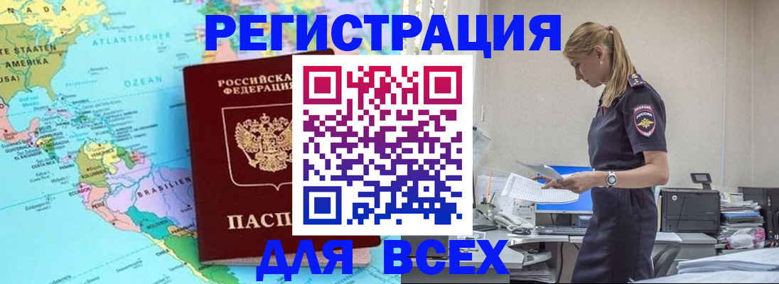 временная регистрация недорого в Североуральске