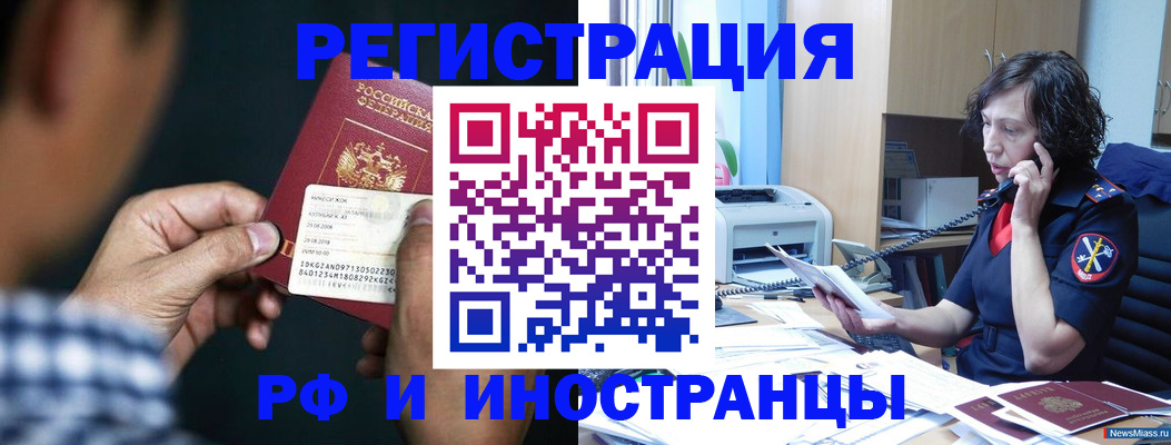 где прописаться в Североуральске