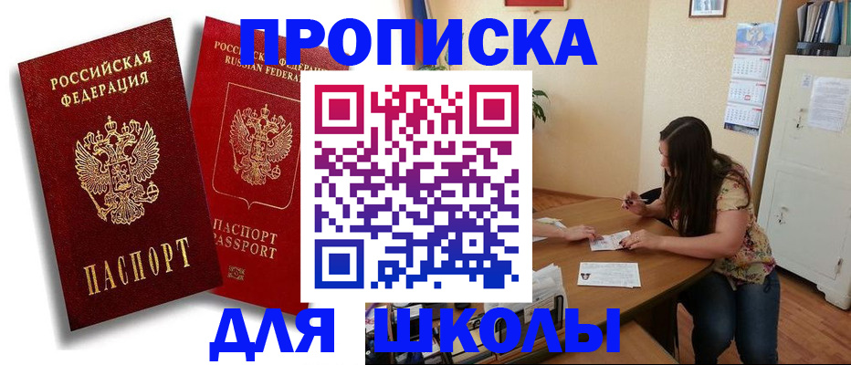 временная регистрация купить в Североуральске