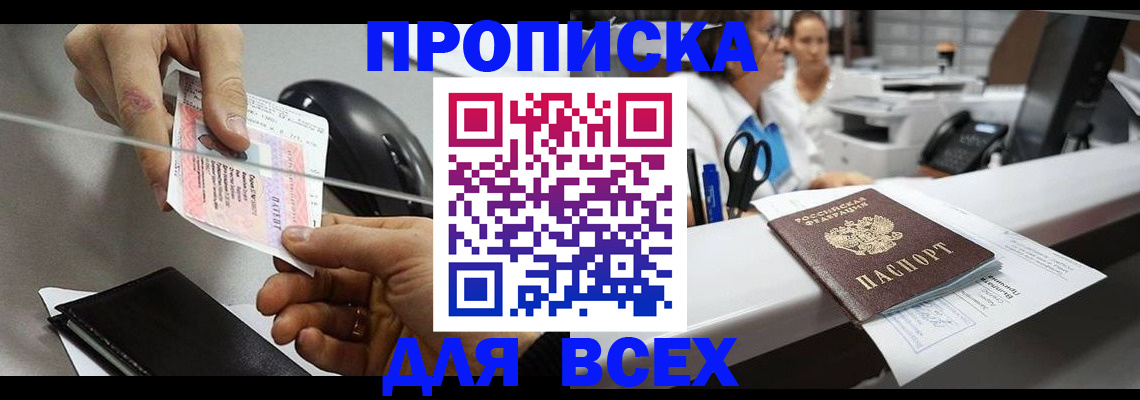 прописка регистрация в Североуральске