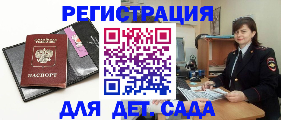 прописка штамп в Североуральске