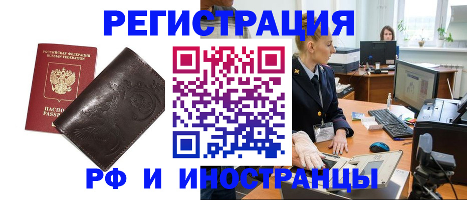 временная регистрация законно в Североуральске