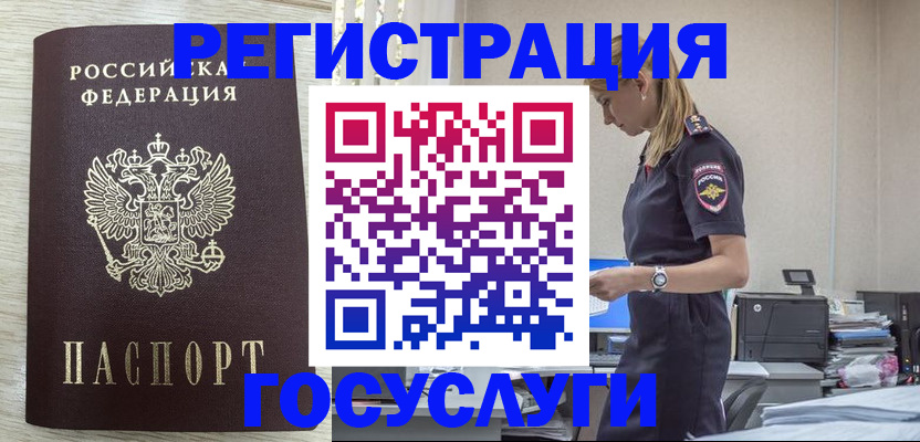 временная регистрация купить в Североуральске