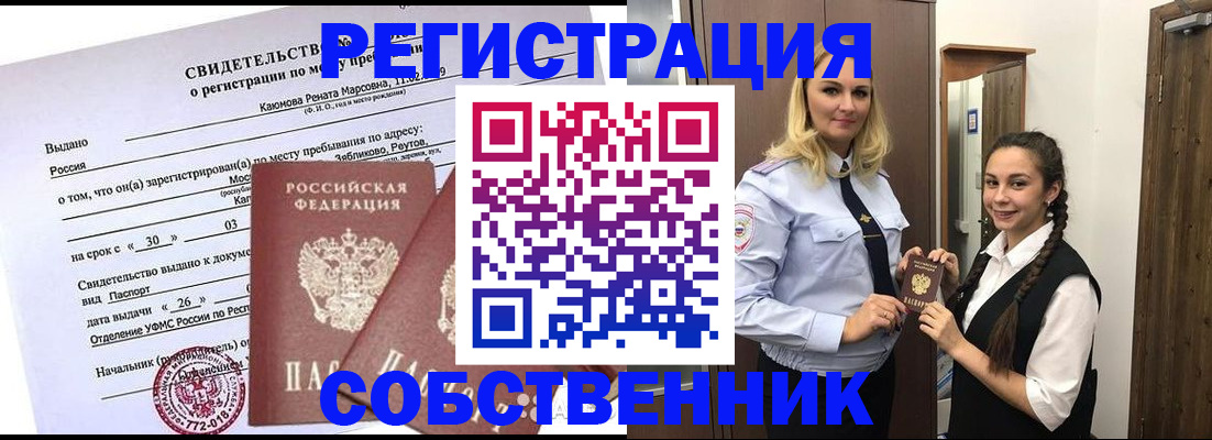 прописка иностранных граждан в Североуральске