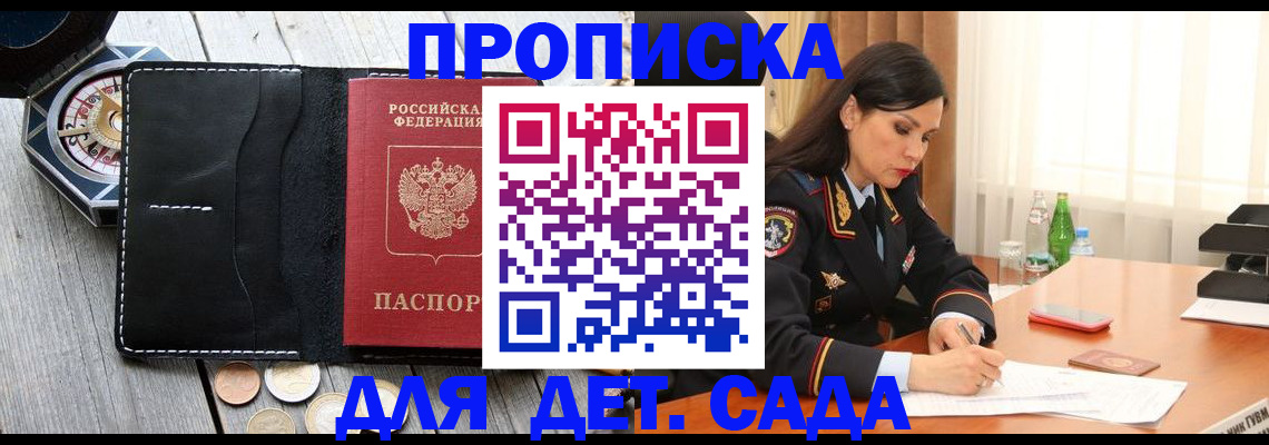 прописка штамп в Североуральске