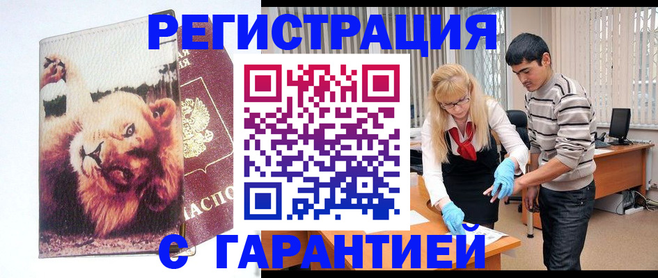 временная регистрация поиск в Североуральске